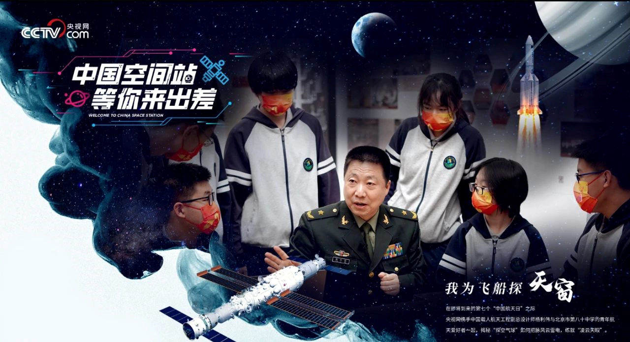 火箭院张舒、马铁铮做客中国教育电视台,温暖讲述航天逐梦故事(图1) 火箭院张舒、马铁铮做客中国教育电视台,温暖讲述航天逐梦故事(图1)